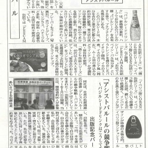 食料譲界新聞20160219