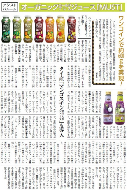 酒類・食品ニュース解説20170414